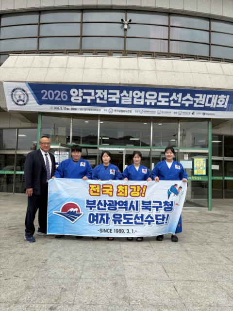 부산 북구청 여자유도팀, 양구전국실업유도선수권대회 동메달 2개 획득