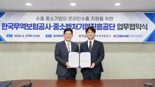 장진욱 한국무역보험공사 부사장(왼쪽)이 21일 박장혁 중소벤처기업진흥공단 글로벌성장이사와 업무협약을 체결하고 기념 촬영을 하고 있다. 무보 제공