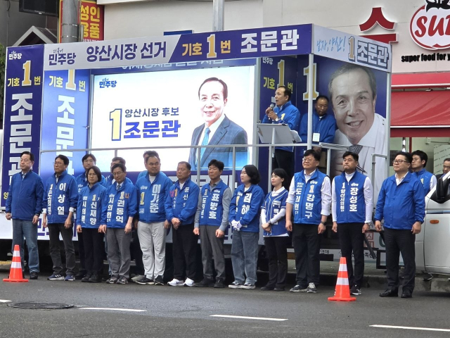 민주당 조문관 후보가 21일 양주동 이마트 앞에서 진행된 출정식에서 인사말을 하고 있다. 조문관 후보 캠프 제공