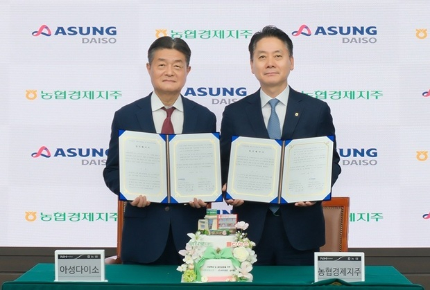 농협경제지주 김주양 대표이사와 ㈜아성다이소 김기호 대표이사가 21일 서울시 중구 농협중앙회 본관에서 업무협약 기념촬영을 하고 있다. 농협중앙회 제공