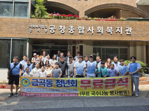 북구 금곡동 청년회, 지역 어르신 대상 무료급식 봉사 펼쳐