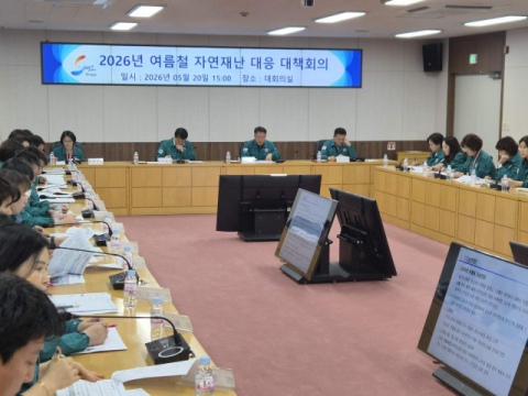 부산 동구,  여름철 자연재난 대비 대책회의 개최