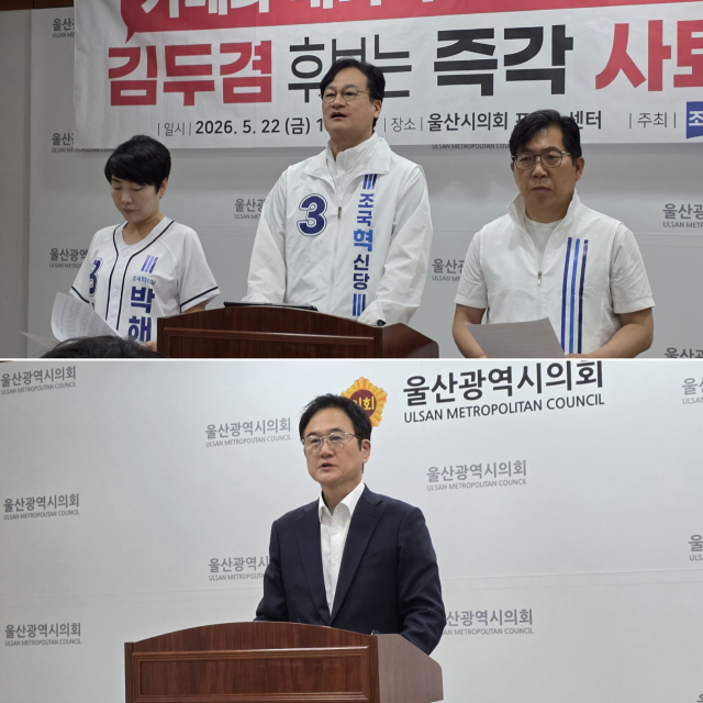 조국혁신당 울산시당이 22일 국민의힘 김두겸 울산시장의 폭력과 관련해 후보 사퇴를 촉구한 가운데 김두겸 캠프 문호철 대변인이 해당 주장들에 반박하고 있다. 오상민 기자
