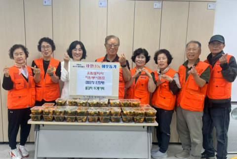 연제구 거제4동 유림토피아 자원봉사캠프, 사랑나눔 이웃돕기
