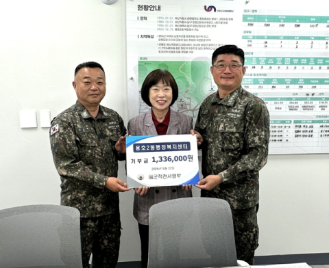 해군작전사령부, 남구 용호2동에 이웃사랑 성금 기탁