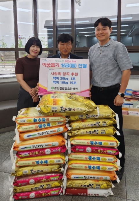사하구 감천1동 감천참편한요양병원, 사랑의 양곡 후원