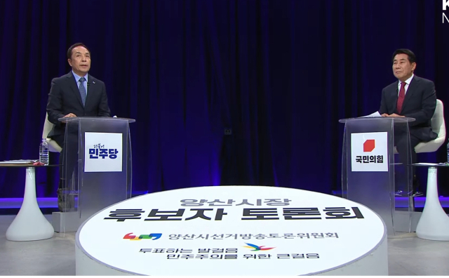 경남 양산시장에 출마한 더불어민주당 조문관 후보와 국민의힘 나동연 후보가 23일 열린 첫 TV 토론에서 지역 현안과 공약을 놓고 정면충돌했다. KNN 유튜브 화면 캡처