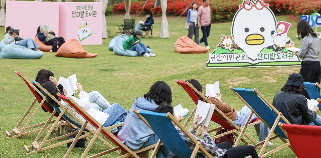 부산도서관은 6월 14일까지 부산시민공원 잔디밭광장에서 야외 도서관을 운영한다. 김종진 기자 kjj1761@