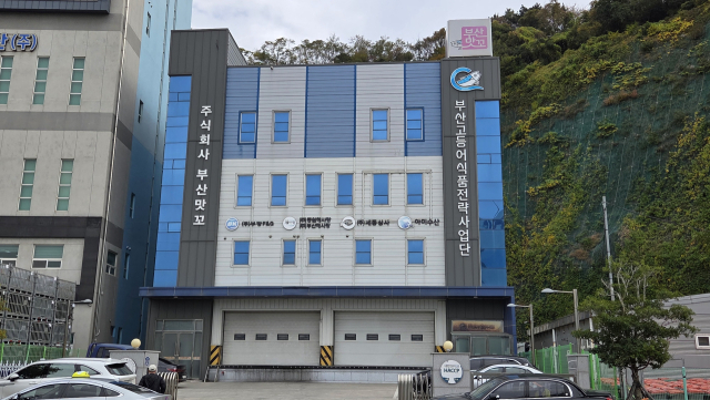 부산고등어식품전략사업단 공장 전경.