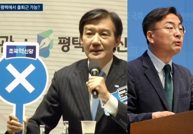 조국 조국혁신당 후보, 신장식 의원. jtbc 영상화면 캡처·연합뉴스