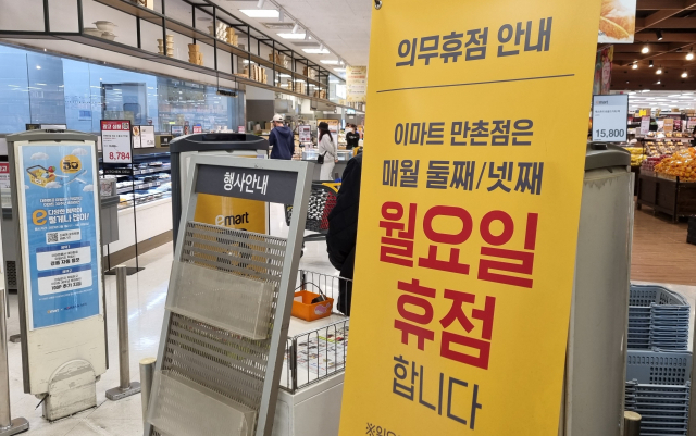 한 이마트 매장의 휴점 안내문. 부산일보DB