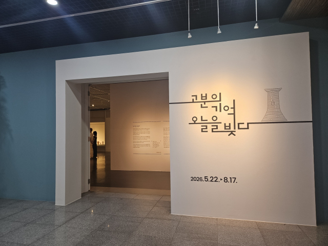 복천박물관 개관 30주년 기념 전시 입구 모습. 김효정 기자