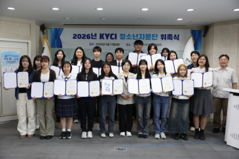 청소년자문단 위촉식 사진. (한국청소년상담복지개발원 제공)