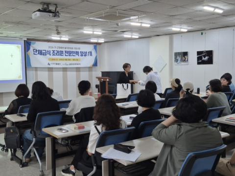 동래여성인력개발센터, ‘단체급식조리원 전문인력 양성과정’ 수료