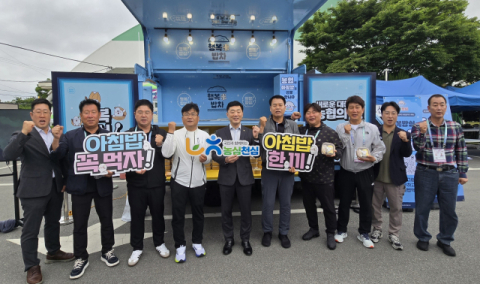 농협-대한체육회-대한소프트테니스협회, 농심천심 아침밥먹기 캠페인