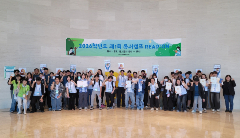 ‘독서캠프 READ:ON’ 성료. 부산외대 제공