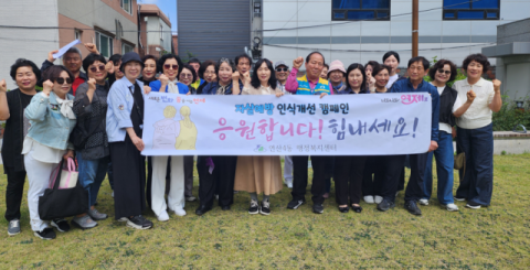 연제구 연산4동 통장협의회, 자살예방 홍보 캠페인 실시