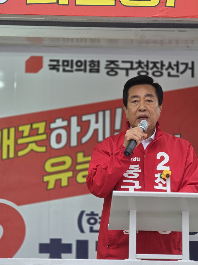 국민의힘 최진봉 중구청장 후보. 캠프 제공