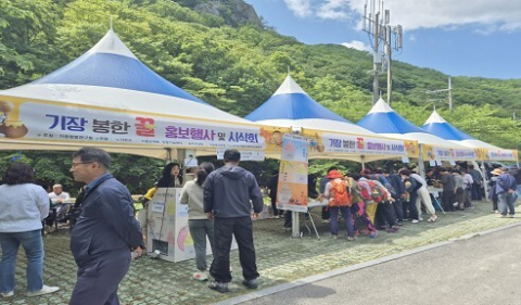기장군, ‘제13회 기장 봉한꿀 홍보행사’ 개최