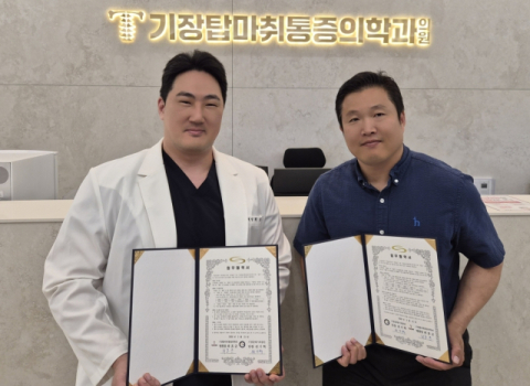 기장군 기장갈매기 씨름단, 관내 병원과 업무협약 체결