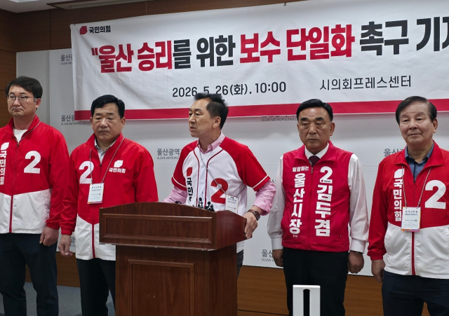 국민의힘 김기현 국회의원이 26일 민주·진보간 울산시장 단일화와 관련해 매관매직 의혹을 제기했다. 오상민 기자