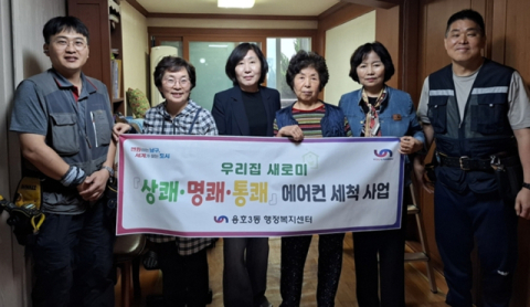 남구 용호3동, '상쾌·명쾌·통쾌' 에어컨 세척 사업 추진