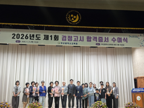 부산 동구, 문해교육 결실… 검정고시 합격·장학생 배출