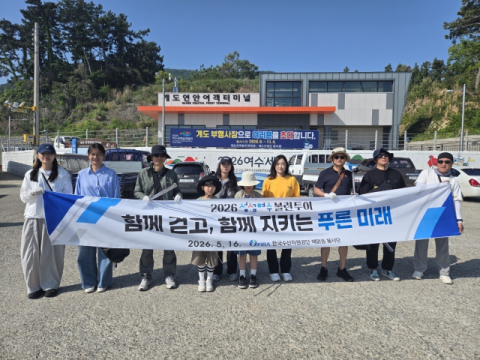 한국수산자원공단 ‘해맑음 봉사단’, 섬섬여수 볼런투어 참여