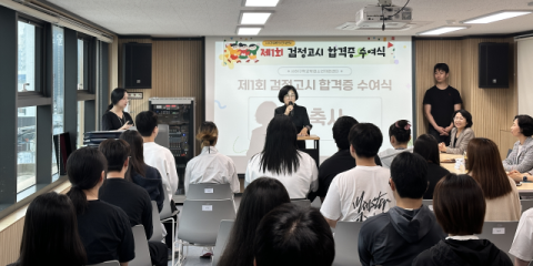 사하구학교밖청소년지원센터, 검정고시 합격증 수여식 개최