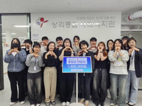 고신대 사회복지학과, 캠퍼스 나눔도전 수익금 기탁