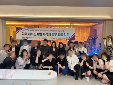 재직자 미용 실무교육 프로그램 모습. (대동대 제공)