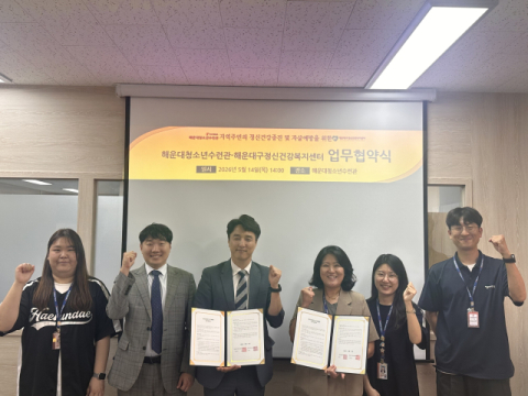 해운대구, 청소년 마음 돌봄 위한 지역사회 협력 강화