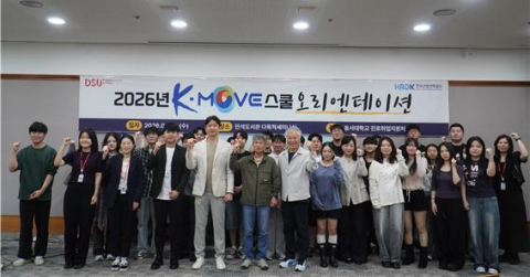 동서대 디자인대학, 미국 패션스페셜리스트 양성과정 14기 운영