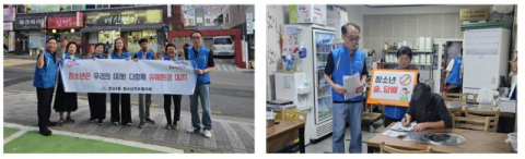 연제구 연산6동 청소년지도협의회, 유해환경 개선활동 실시