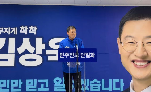 더불어민주당 김상욱 울산시장 후보가 27일 김종훈 후보의 재경선 수용에 대해 감사의 입장을 전하고 있다. 김상욱 후보 캠프 제공