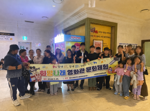 영도구 영선2동, ‘희망나래 영화관 문화체험’ 추진