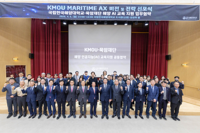 지난달 6일 ‘해양 인공지능(AI) 인재 양성과 교육환경 조성’을 위해 묵암재단과 업무협약을 체결하는 장면. 국립한국해양대 제공