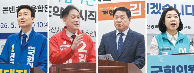 6·3 국회의원 재·보궐선거에서 울산 남갑 후보로 나선 더불어민주당 전태진(왼쪽부터) 후보와 국민의힘 김태규 후보, 개혁신당 김동칠 후보, 새미래민주당 이미영 후보. 각 캠프 제공