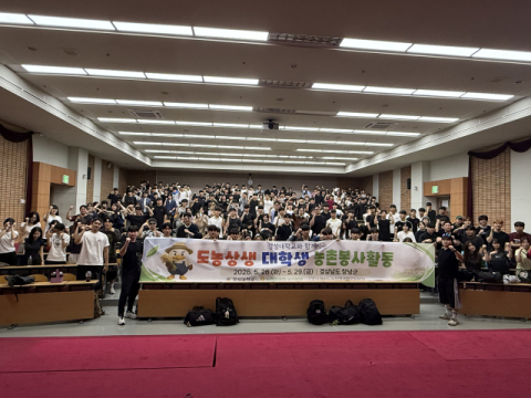 [포토뉴스]부산농협·경성대, 농촌 일손돕기
