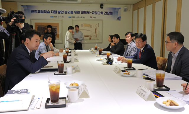 최교진 교육부 장관이 지난 21일 서울 중구 컨퍼런스하우스 달개비에서 열린 현장체험학습 지원 방안 논의를 위한 교원단체 간담회에서 인사말을 하고 있다. 연합뉴스