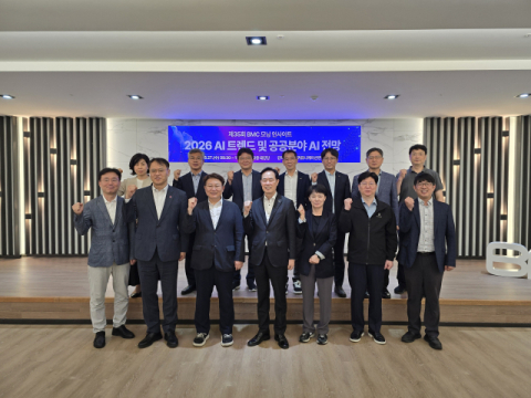 BMC 모닝 인사이트 개최. (부산도시공사 제공)