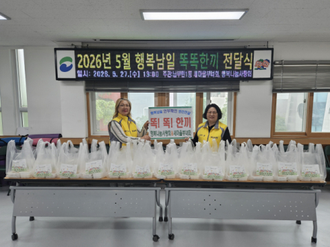 서구 남부민1동, ‘행복남일 똑!똑!한끼’ 실시