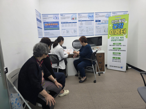 부산진구 부암1동, 신선마을 건강 프로그램 운영