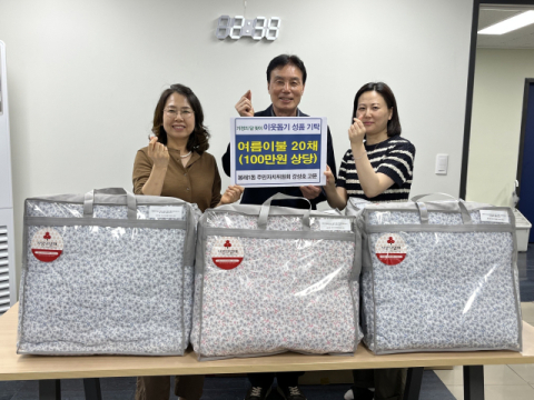영도구 봉래1동 주민자치위원회 고문, 가정의 달 맞아 이웃돕기 성품 기탁