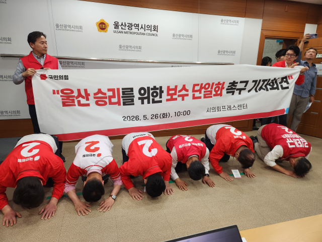 지난 26일 울산시의회 프레스센터에서 국민의힘 김두겸 울산시장 후보(왼쪽 네 번째), 김기현(두 번째)·박성민(세 번째) 의원, 김태규 남구갑 국회의원 보궐선거 후보(맨 오른쪽) 등이 무소속 박맹우 후보와의 시장 후보 단일화를 염원하는 의미를 담아 큰절하고 있다. 연합뉴스