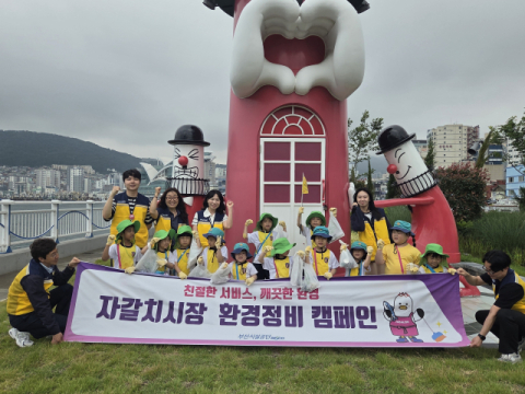 부산시설공단, 자갈치시장서 어린이 전통시장 체험 및 환경교육 진행