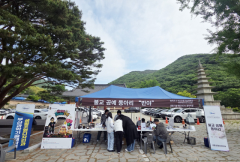 부산과기대 생활조형디자인과, 범어사서 불교공예 전시·체험 행사 성료