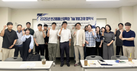 신라대 I-URP사업단과 기술개발과제 선정 기업 협약식.