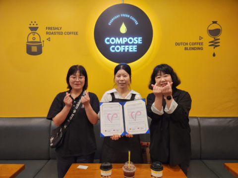 부산중구자원봉사센터, 컴포즈커피 중앙동센트럴점과 업무협약