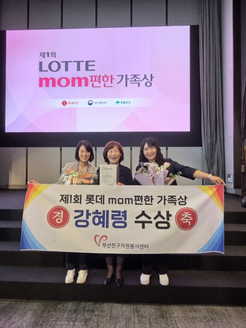부산진구자원봉사센터 강혜령 씨, ‘가족나눔 개인부문’ 수상